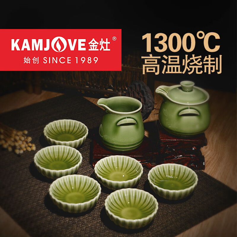 金灶新款KP-603龍泉青瓷手工浮雕暗花陶瓷功夫茶具玉瓷禮品裝 KP-603