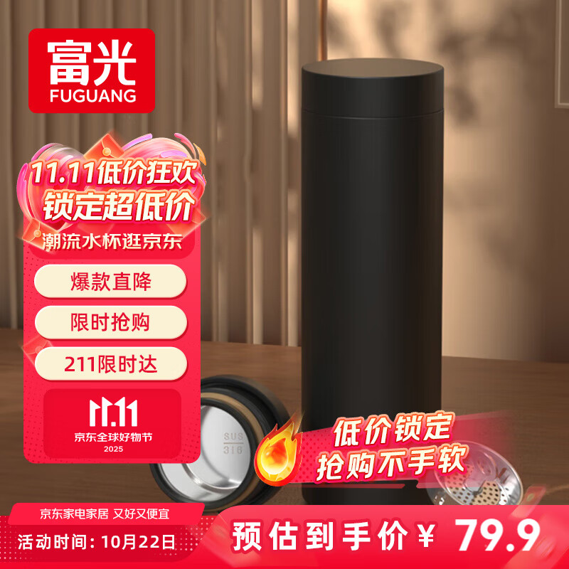 富光保温杯316男士商务办公茶水分离泡茶杯子保冷水杯子商务伴手礼物 