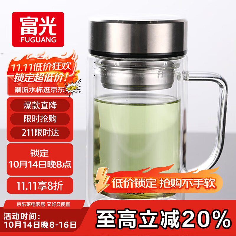 富光双层玻璃杯支持团购定制泡茶杯办公杯带把 大容量男女水杯子580ML