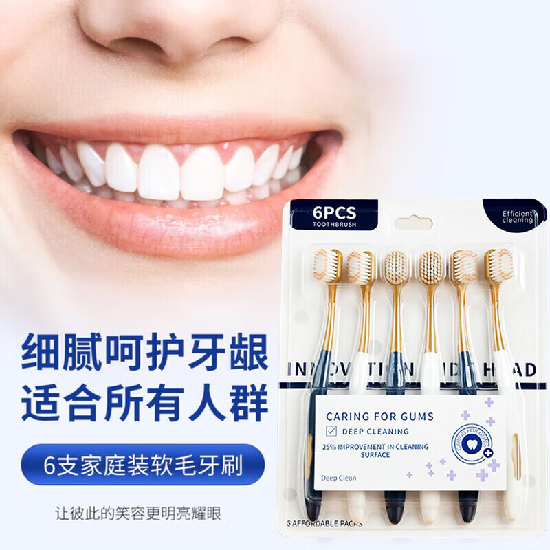 COBQB山姆同款牙刷6支装 宽头清洁家用软毛软毛牙刷 山姆同款牙刷2板 12支