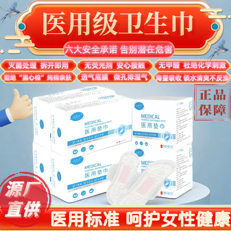 尔复美医用护理垫卫生巾无菌医用垫巾械字号医护级护垫姨妈巾纯棉超薄 【经典囤货日夜组合】日用6+夜用4盒共92片约10.7/盒