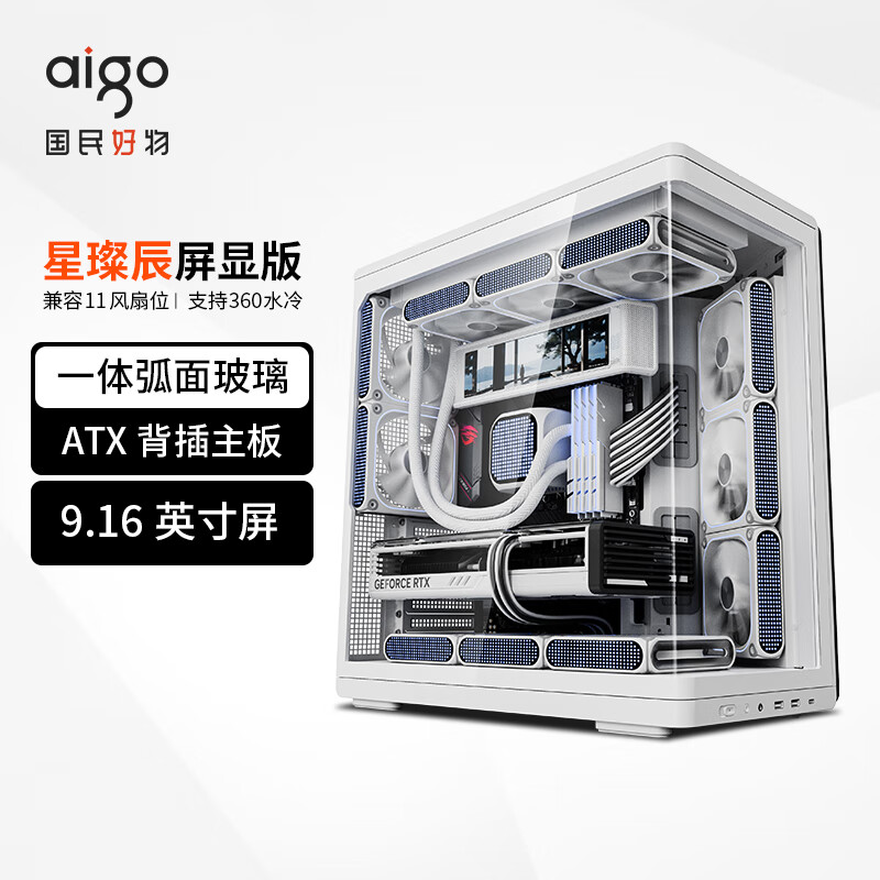 ��������貳����԰溣��������ATX����360ˮ��һ������̨ʽ��Ϸ���������� 쫷�ɢ��/9.16Ӣ����Ļ ��貳����԰� ��ɫ