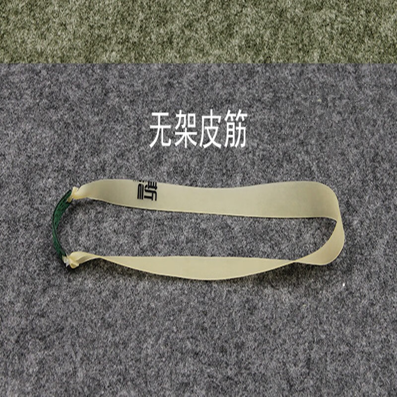 弹弓皮筋加厚扁皮筋弹弓皮子防冻弹工皮筋 无架1.0mm 5副装