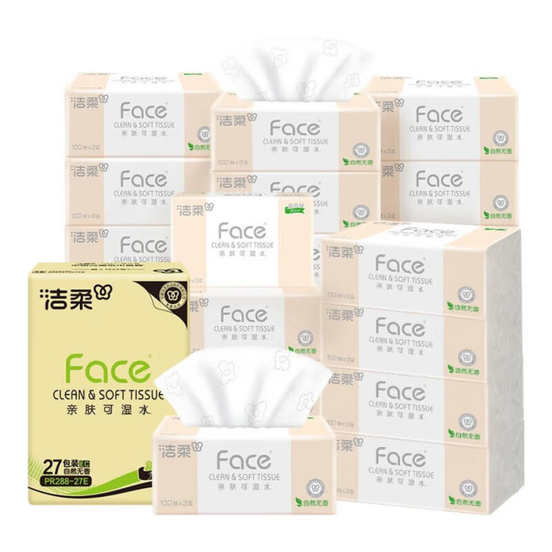 洁柔抽纸粉Face软抽可湿水面巾纸餐巾纸擦手纸卫生纸家用 3层 100抽*27包