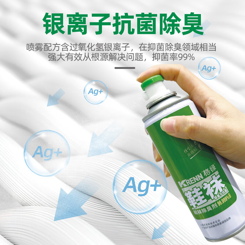 格绿【懒人福音 超值买赠】鞋袜除臭喷雾280ml 与小白鞋清洁180ml组合 鞋袜除臭喷雾280ml 【赠送】小白鞋清洁慕斯180ml  正装