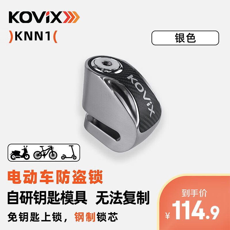 KOVIX KNN1 ɲ綯ƿɽгЯɲĦг114.9Ԫ