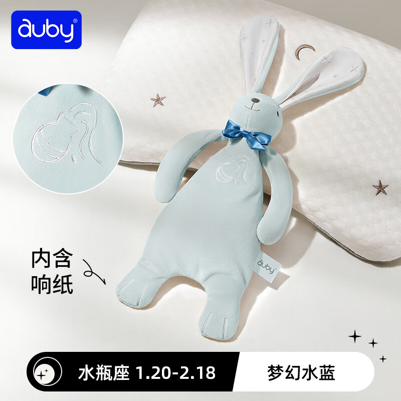 澳贝（auby）安抚兔星座新生儿宝宝哄睡神器安抚玩偶阿贝贝毛绒巾婴儿玩具 星意星系兔安抚巾-水瓶座