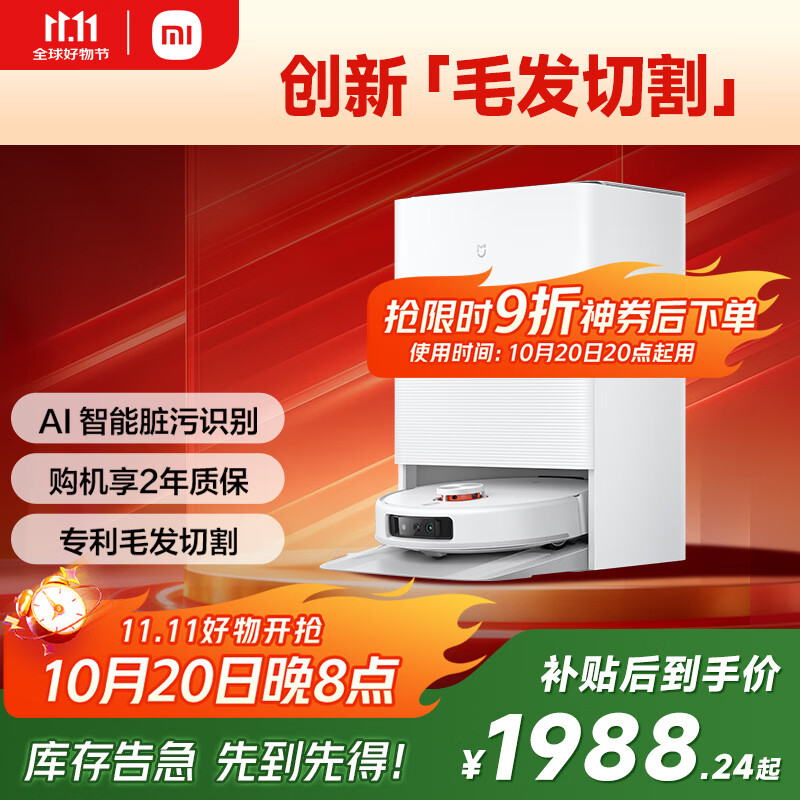 米家全能 扫地机器人 M30Pro扫拖一体自动清洗扫地机器人 扫地机 基站毛发切割防缠绕洗地机吸尘器