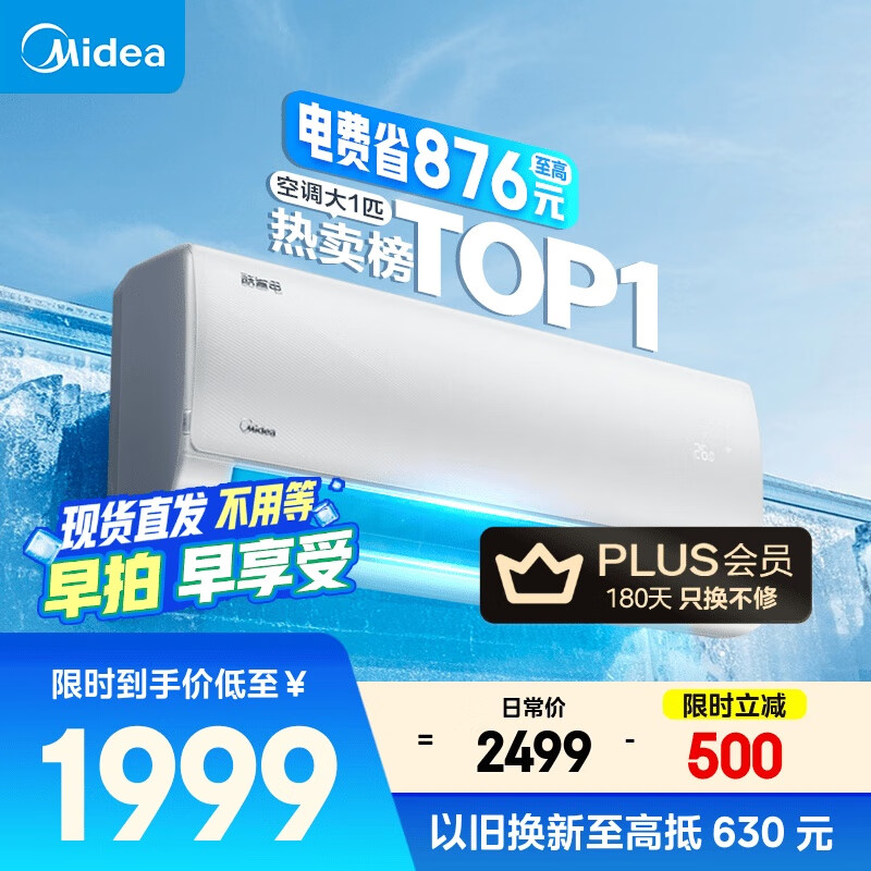 Midea/���� �һ� KFR-26GW/N8KS1-1 ��1ƥ ��ʡ�� 