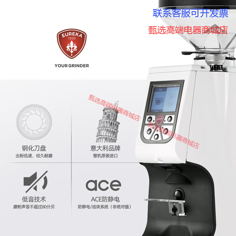 EUREKA高端 Eureka磨豆机ATOM SPECIALITY 65意大利进口意式咖啡精品 ATOMSPECIALITY65-白色