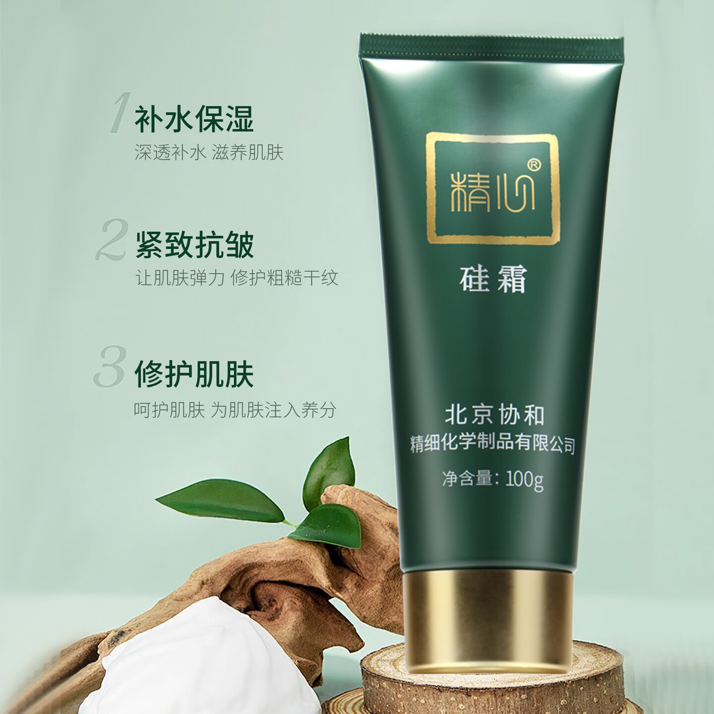 精心硅e乳硅VE乳液维生素E乳硅霜保湿护手霜身体乳北京协医院研制护肤 大硅霜