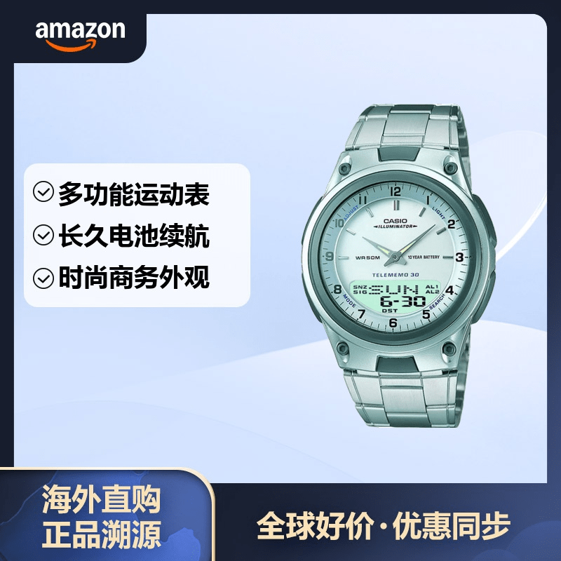 卡西欧（CASIO）日韩男表 运动手表 10年续航石英腕表不锈钢表壳50米防水