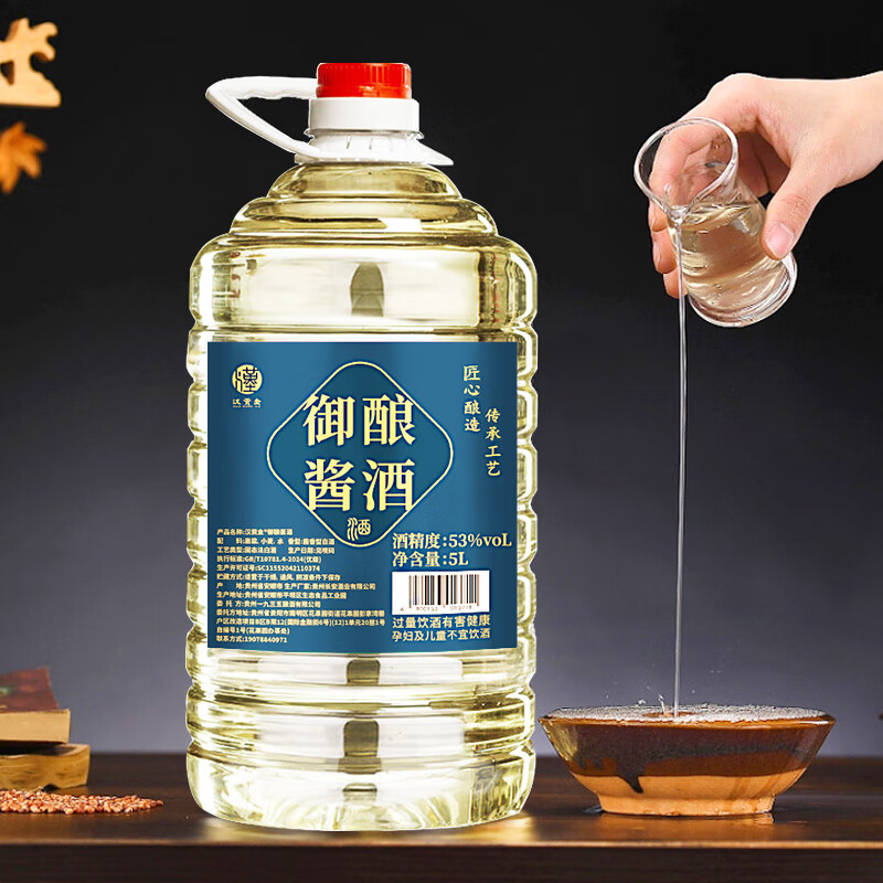 汉贡金贵州酱香型53度纯粮食白酒散装陈年原浆酒约10斤大桶装高粱酒泡酒 53度 5L 1桶 御酿酱酒