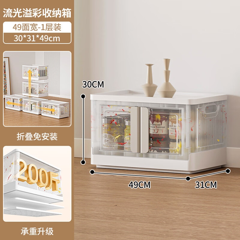 HAIXIN客廳簡約夾縫收納箱多層零食玩具儲物柜新款家用免安裝折疊收納柜 流光溢彩收納箱--49面寬--1只裝 1層