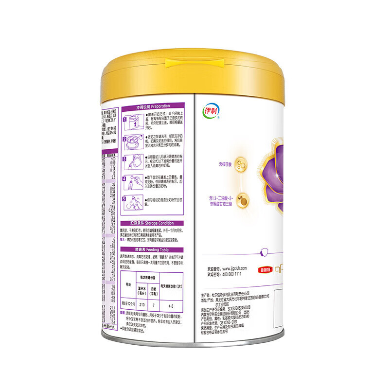 金领冠珍护铂萃2段750g A2奶源 乳铁蛋白较大婴儿配方奶粉(6-12月)适喝 金领冠珍护铂萃2段750克