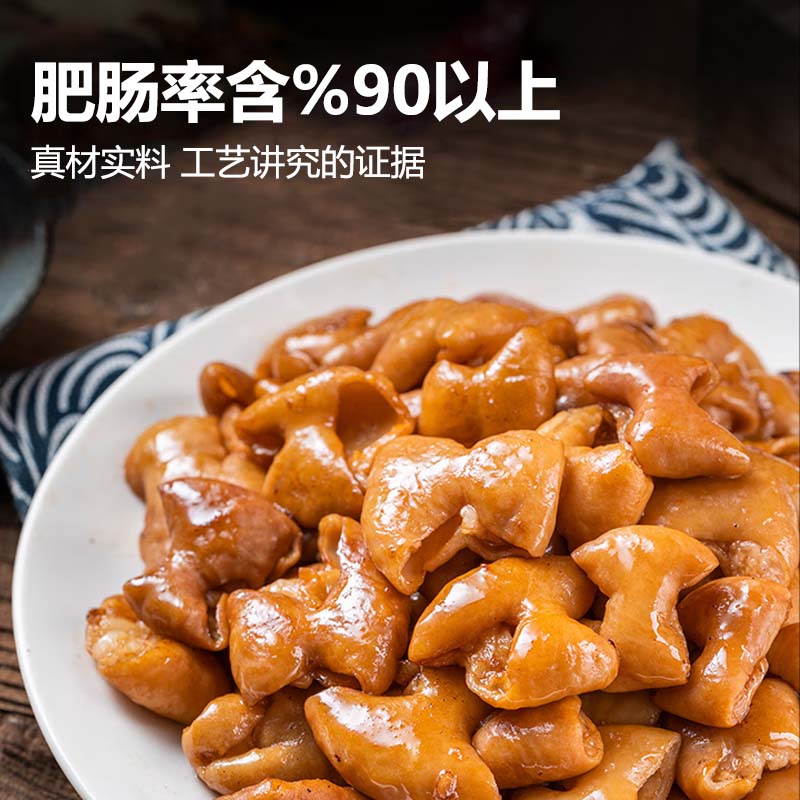 胖乐达卤肥肠 熟食肥肠 卤制品 火锅肥肠食材 顺丰速运 500g*2袋