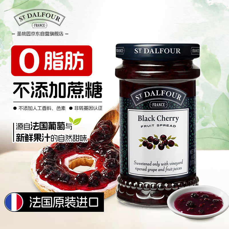 圣桃园ST.Dalfour 法国进口 黑樱桃果酱 170g 0脂不添加蔗糖 早餐面包酱