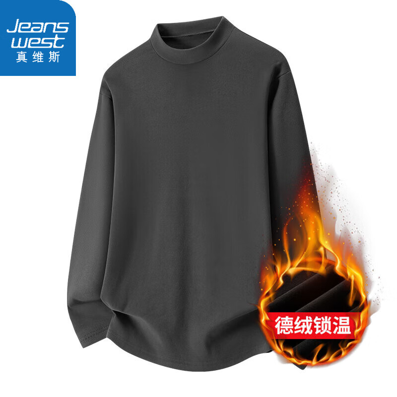 真维斯长袖T恤德绒卫衣男春秋打底衫休闲保暖秋衣纯色百搭内搭上衣 深灰 2XL （建议140-160斤）