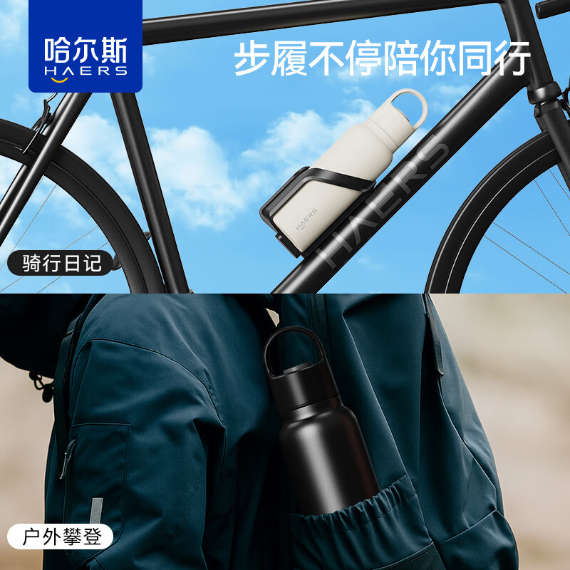 哈尔斯(HAERS)保温杯316不锈钢无螺纹运动水壶冰块保冷水杯大容量便携外带杯子 动力白660ml-内胆SUS316