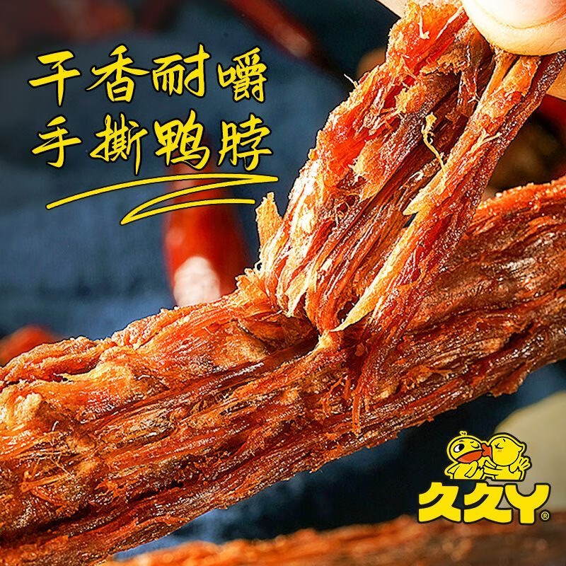 久久丫手撕鴨脖鴨脖風(fēng)干3個(gè)小袋裝零食氮氣試吃裝零食宿舍辦公室 【三個(gè)口味】共8包