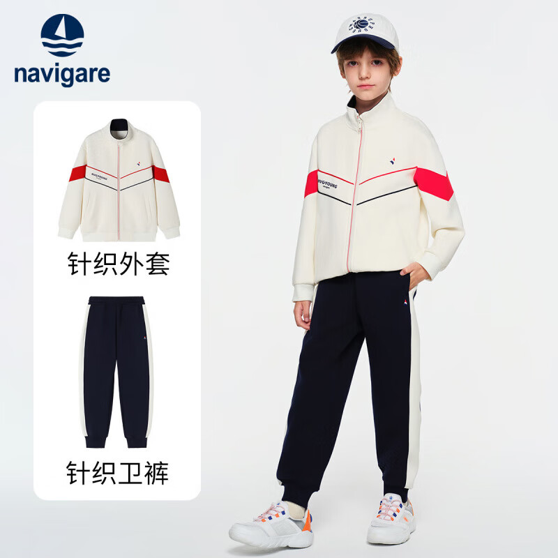 Navigare意大利小帆船童装儿童套装男童卫衣卫裤中大童撞色透气外套5 斜白海线米白+深蓝 120