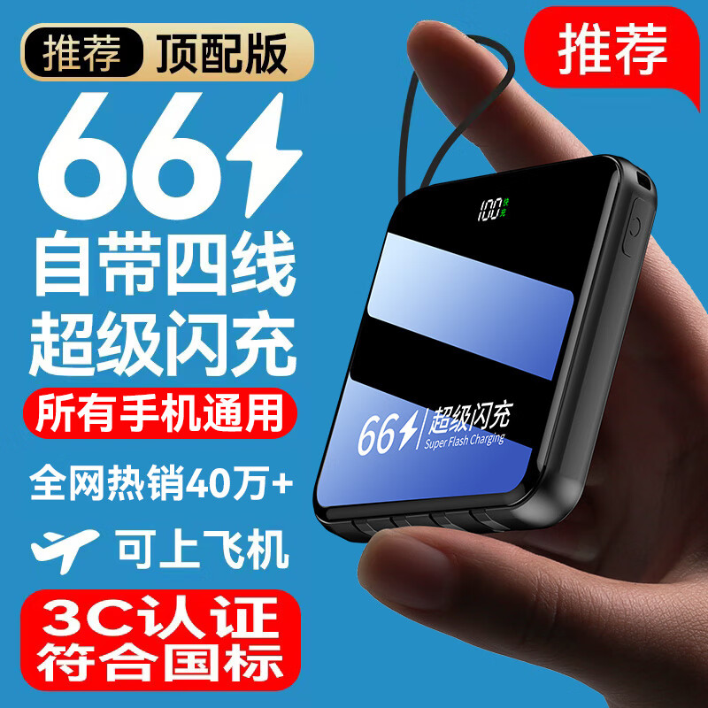  ֱӪ3C֤حϷɻ籦СɱЯƶԴ20000ƻiPhone17 3C֤5.0+-ڵо 3C֤/մմƼحϷɻ 198Ԫ