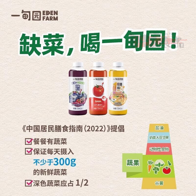 一甸园蓝莓番茄NFC果蔬汁220ml瓶装蔬菜汁 刺梨小青柠220ml*12瓶