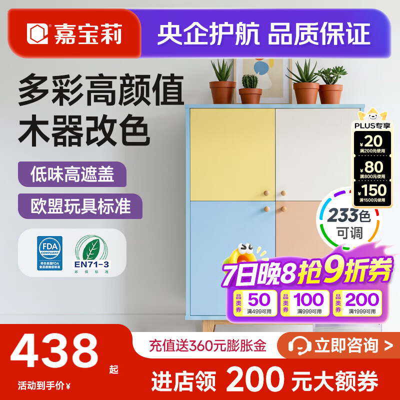 嘉宝莉水性木器漆翻新油漆改色清漆自刷门木漆实木家用青漆家具漆 【净味耐污款】米白色 1kg