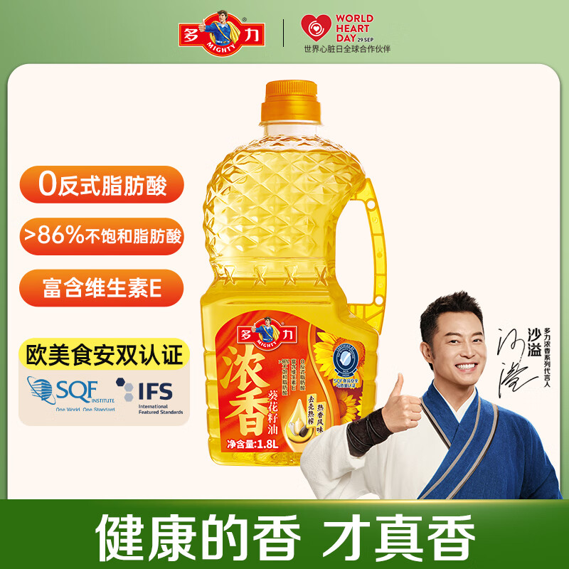 多力【沙溢同款】浓香葵花籽油1.8L 去壳熟榨 富含维e 0反式脂肪酸