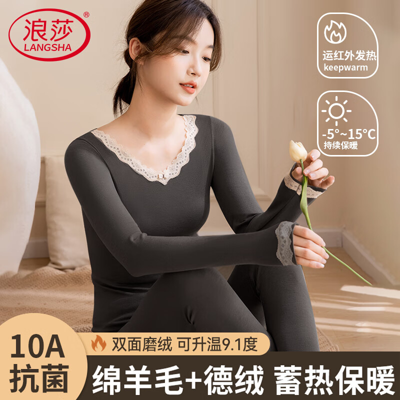 浪莎秋衣秋裤套装女秋冬德绒保暖内衣无痕抑菌发热羊毛美体内搭打底衫