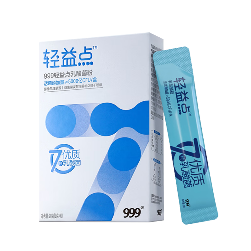 三九医药 999益生菌 肠胃调理脾胃肠道双歧杆菌 5000亿活菌 10条成人儿童