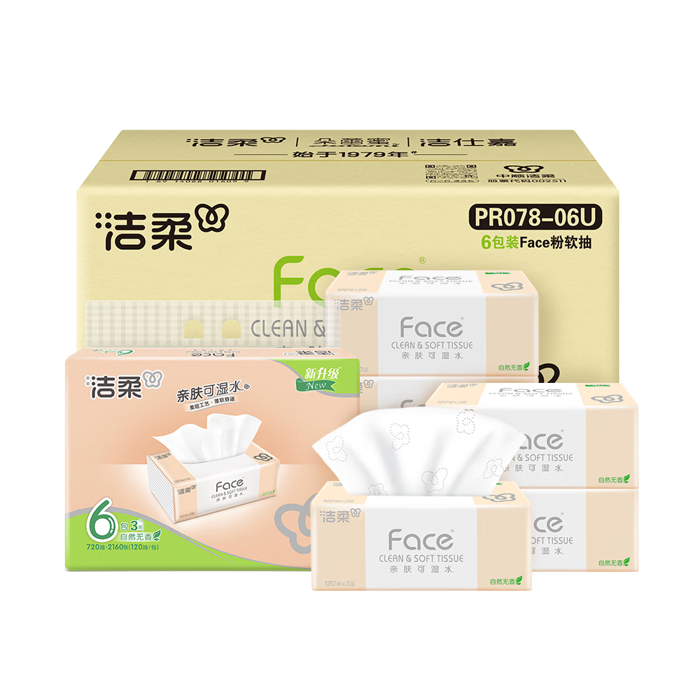 洁柔抽纸 粉Face 3层120抽72包 可湿水面巾纸 家庭囤货整箱纸巾卫生纸