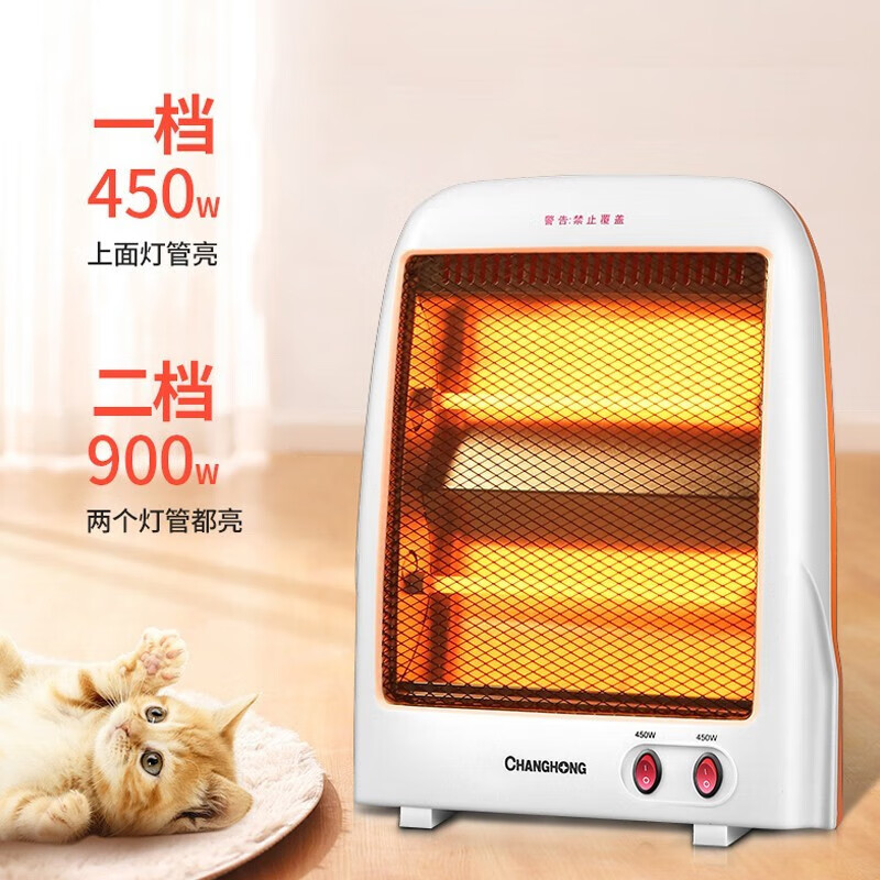 长虹(CHANGHONG)取暖器小太阳电暖器台式电暖风机即热电暖气节能办公家用电暖扇速热烤火炉暖器 升级加长线款【两档即热】900w