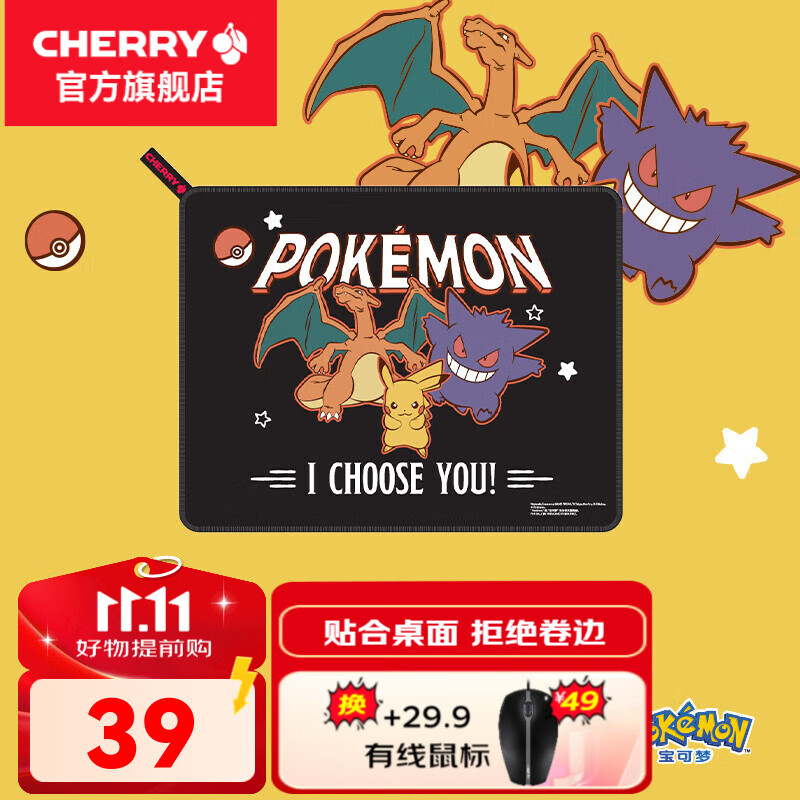 CHERRY櫻桃（CHERRY）鼠標(biāo)墊大中小號(hào)桌面墊游戲電競(jìng)辦公橡膠防滑鎖邊鼠標(biāo)墊子電腦桌墊 細(xì)面寶可夢(mèng) 午夜召喚360*280*4mm