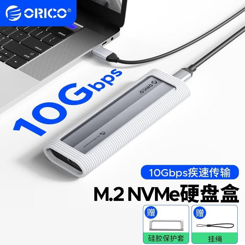奥睿科m.2硬盘盒子NVMESATA协议移动固态外接盒ssd转ty NVMe铝合金【标准版10Gbps