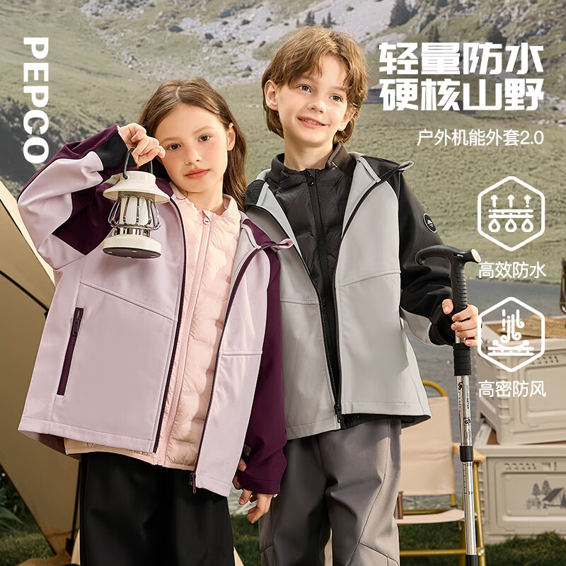 小猪班纳【户外机能软壳冲锋衣】童装秋季男女童防水防风耐磨连帽风衣外套 蓝色 130