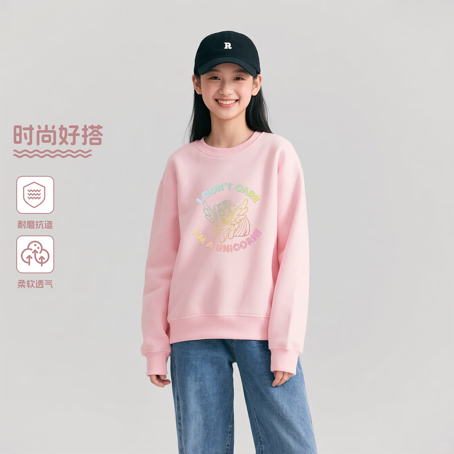 小马宝莉（MY LITTLE PONY）小马宝莉女童小学生儿童秋冬季卫衣舒适套头衫宽松卡通上衣外套值 粉色渐变字母 140
