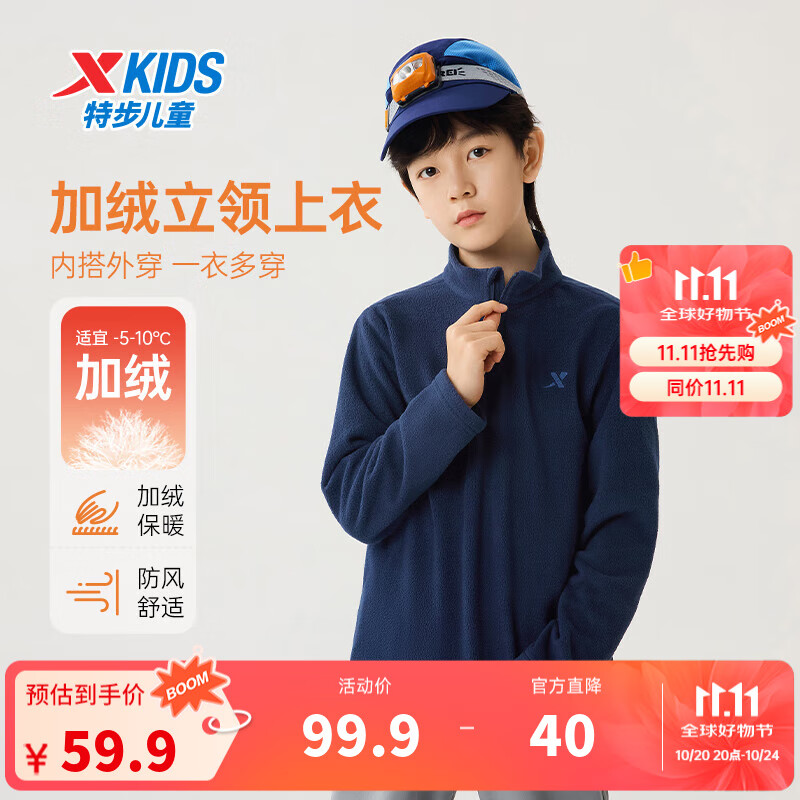 特步儿童套头卫衣春季男女童小中大童透气干爽厚实轻盈时尚百搭上衣 深奥蓝 150 cm