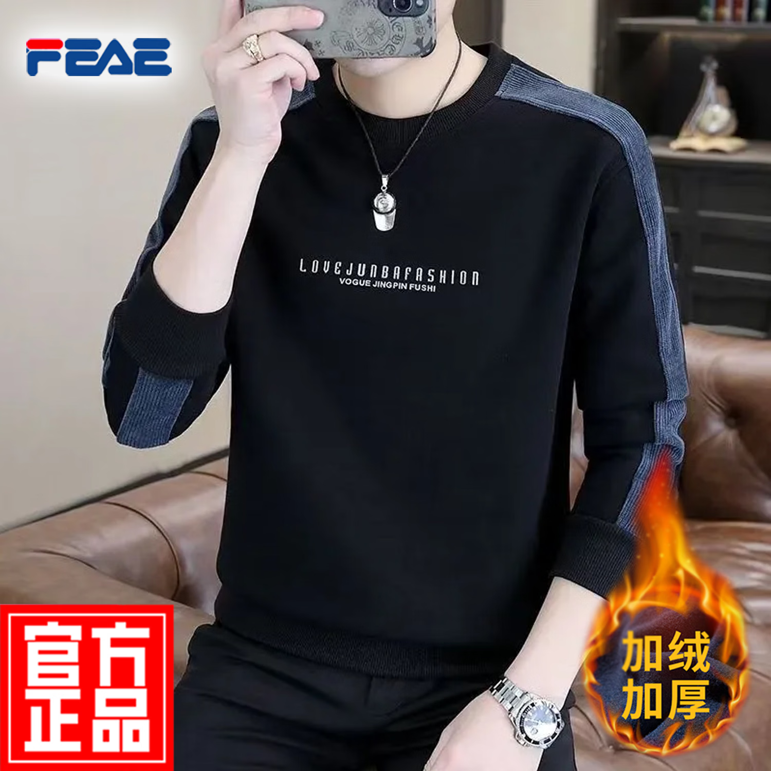 FEAE官方品牌长袖卫衣男秋冬款胶印宽松舒适大码圆领保暖卫衣打底上衣 雪白色&春秋款 -品牌高品质 M 码【建议95-120斤】