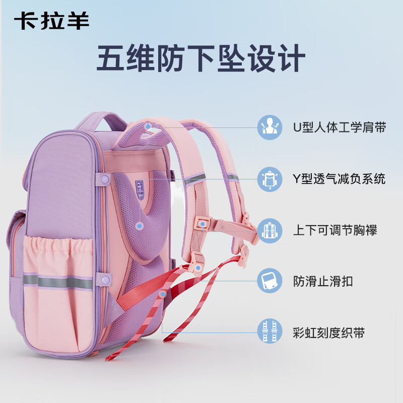 卡拉羊【蒋勤勤代言】书包小学生1-3-6年级五维减负防下坠儿童书包男女 【18L】黑金