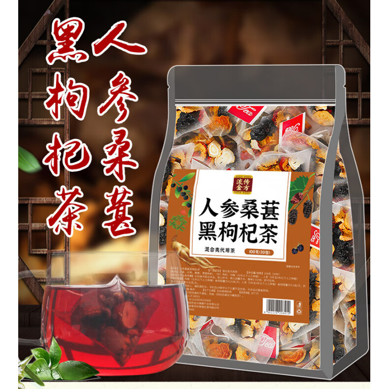 通用人参桑葚枸杞桂圆茶红枣黑红枸杞桑葚组合三角包熬夜茶 流传金方人参桑葚黑枸杞茶三角包(透明袋装10包50