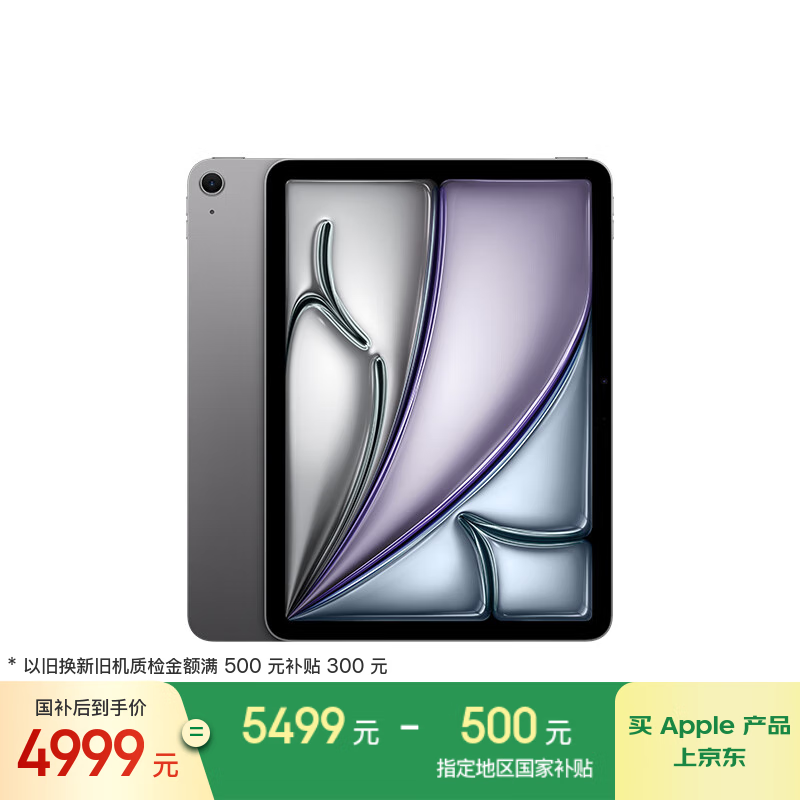 Apple/苹果iPad Air 11英寸 M3芯片2025年款 平板电脑 (512GB WLAN版)深空灰色