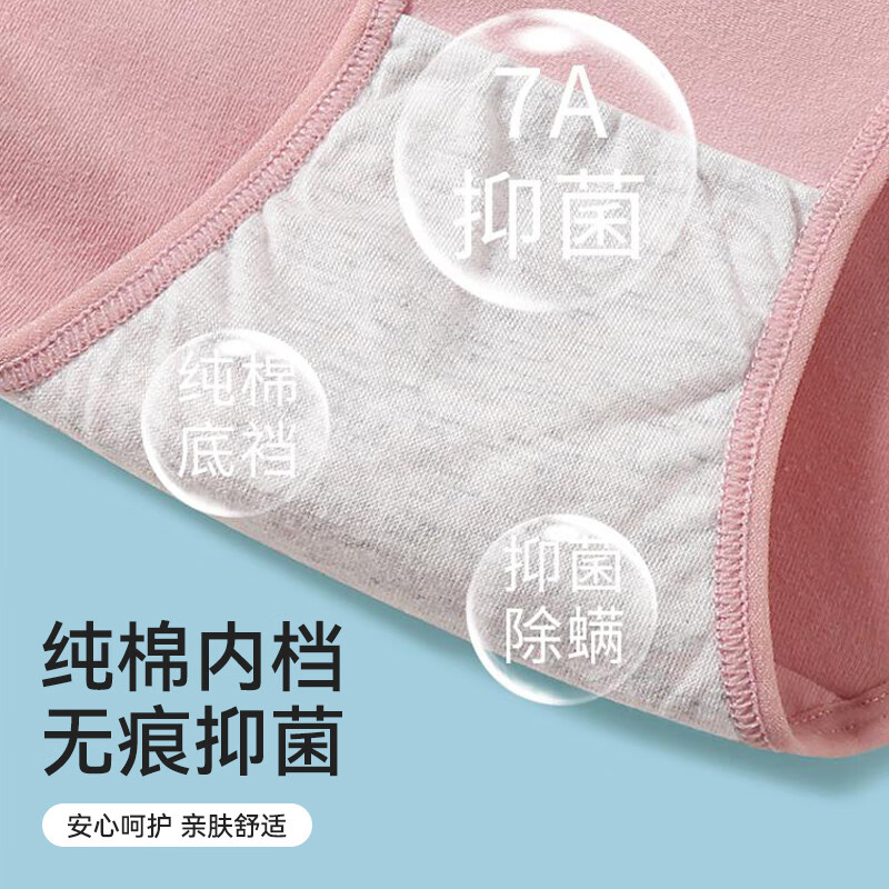 茵可可内裤女舒适透气亲肤柔软无痕7A抑菌弹力中腰大码三角裤女 【超值13条装】(抗菌独立包装) XL