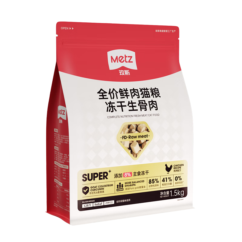 玫斯(metz)小金磚凍干桶 貓糧SuperM高蛋白0谷物全價(jià) 主食凍干 貓糧營(yíng)養美毛 全價(jià)凍干貓糧1.5kg(50g*30)-26年3月