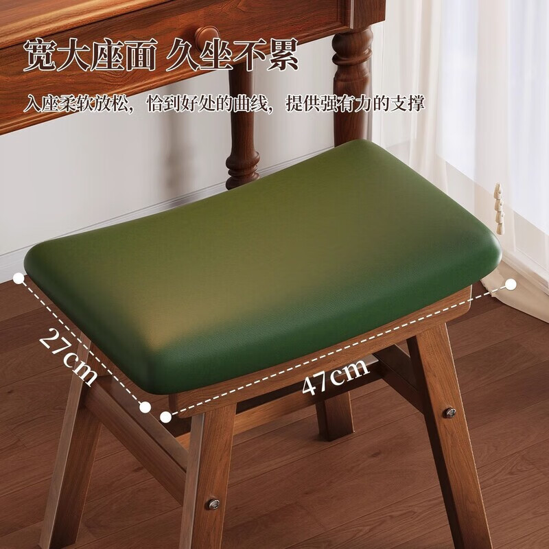 海诗圣堡实木凳子化妆凳女生卧室家用梳妆台椅子轻奢高级美甲方凳软包板凳 胡桃色+墨绿色超纤皮-高弹海绵-加固横梁