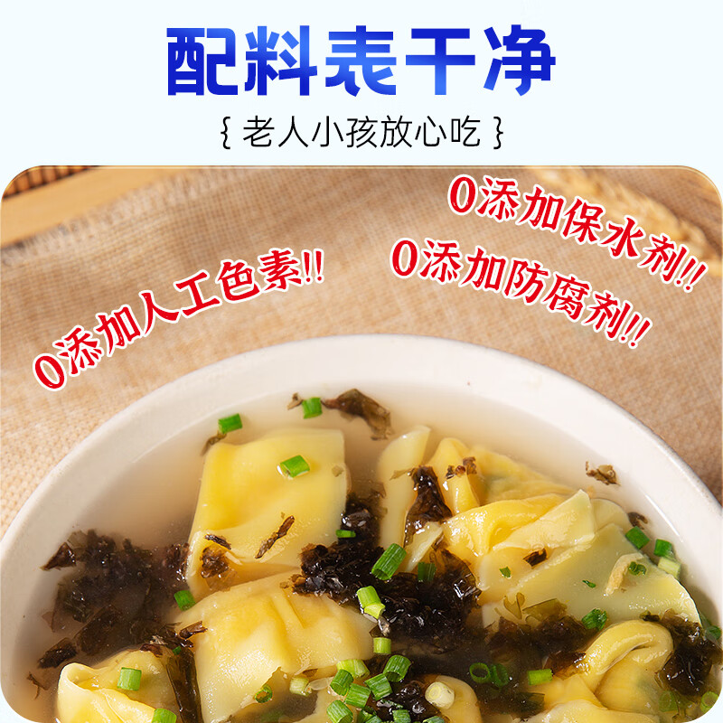 渔夫记99元任选6件 手工鲅鱼黄花鱼虾仁水饺馄饨冷冻速食半成品早餐生鲜 虾仁馄饨156g*1袋