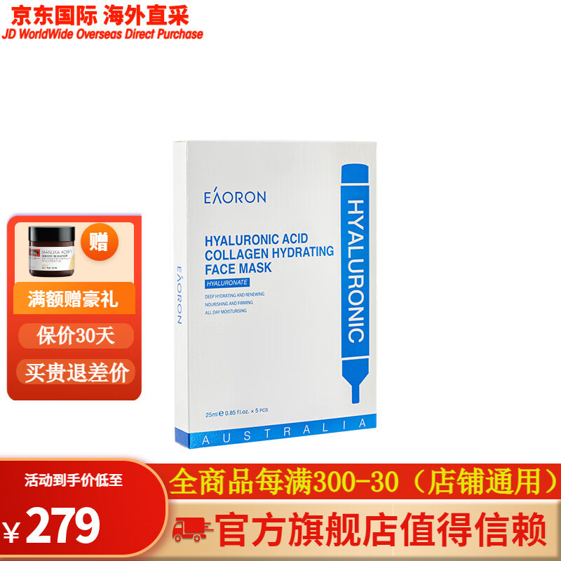 澳容EAORON水光针精华系列面膜（深层补水 提亮 紧致提拉  男女通用）新年 水光针精华面膜 1片装(介意者慎拍)