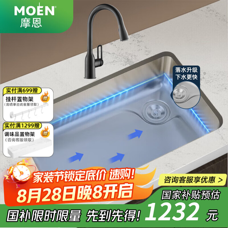 ĦMOENˮ۴󵥲̨ϴһ304ϴ˳ 7043+˫ˮɫͷ