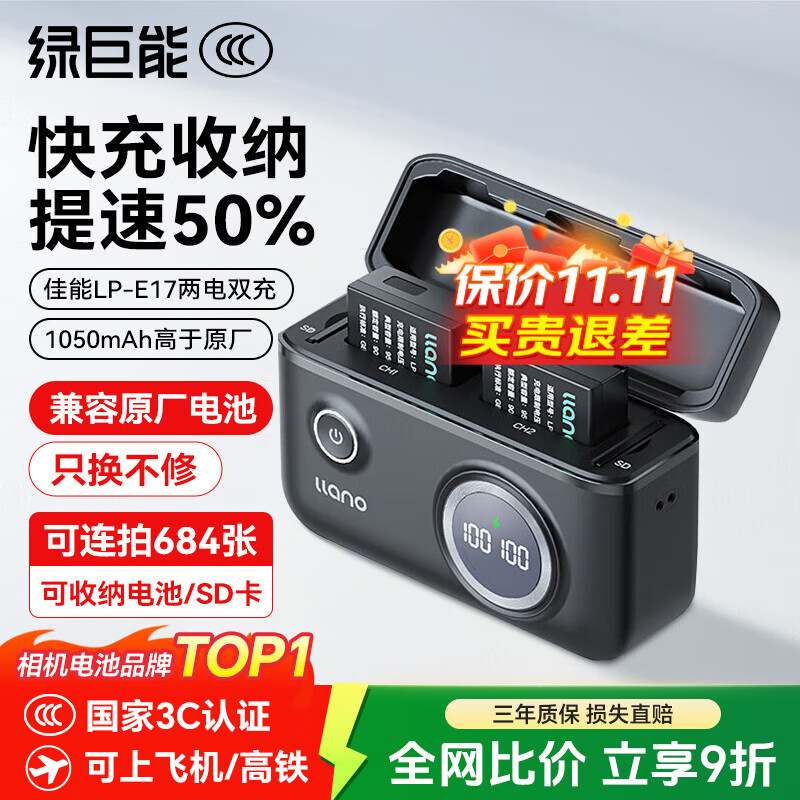 �̾��ܣ�llano�����ܵ��r50������rp r10 r8 200d���� r100 r50v 750d 760d 800d 850d lp-e17��س��ֳ���� �����+���ɡ�1050mAh����˫�䳤����