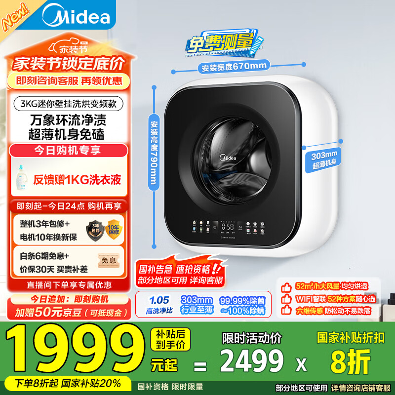 ���ģ�Midea������ϴ�»� MD30MINIMAX �ڹ�ϴ�»� 3��������ϴ�»� ����ϴ�»�С�� �Ծɻ��� �ҵ���Ҳ���20%